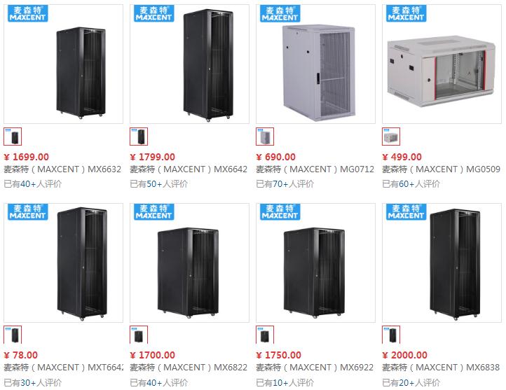 機(jī)柜報(bào)價_網(wǎng)絡(luò)機(jī)柜價格_服務(wù)器機(jī)柜報(bào)價_19英寸標(biāo)準(zhǔn)機(jī)柜價格
