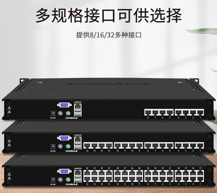 KVM切換器支持PS2功能-支持USB+PS/2多種規(guī)格8口16口32口